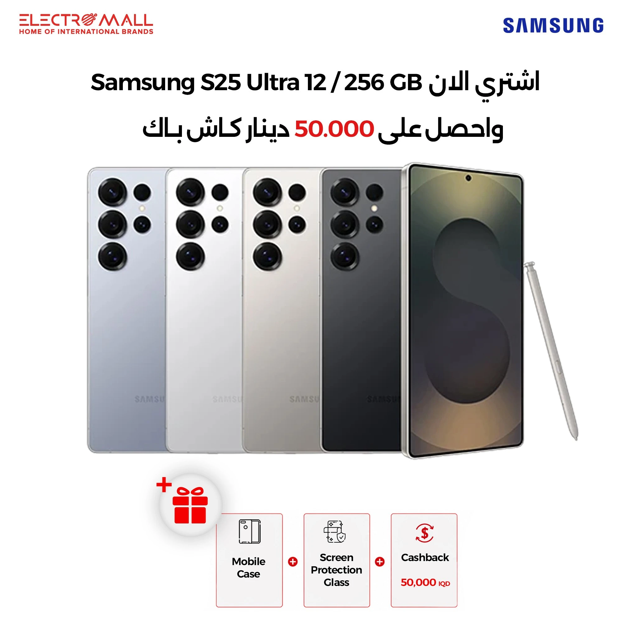 samsung Samsung Galaxy S25 Ultra 12GB dual sim ram: 12gb | battery: 5000mah