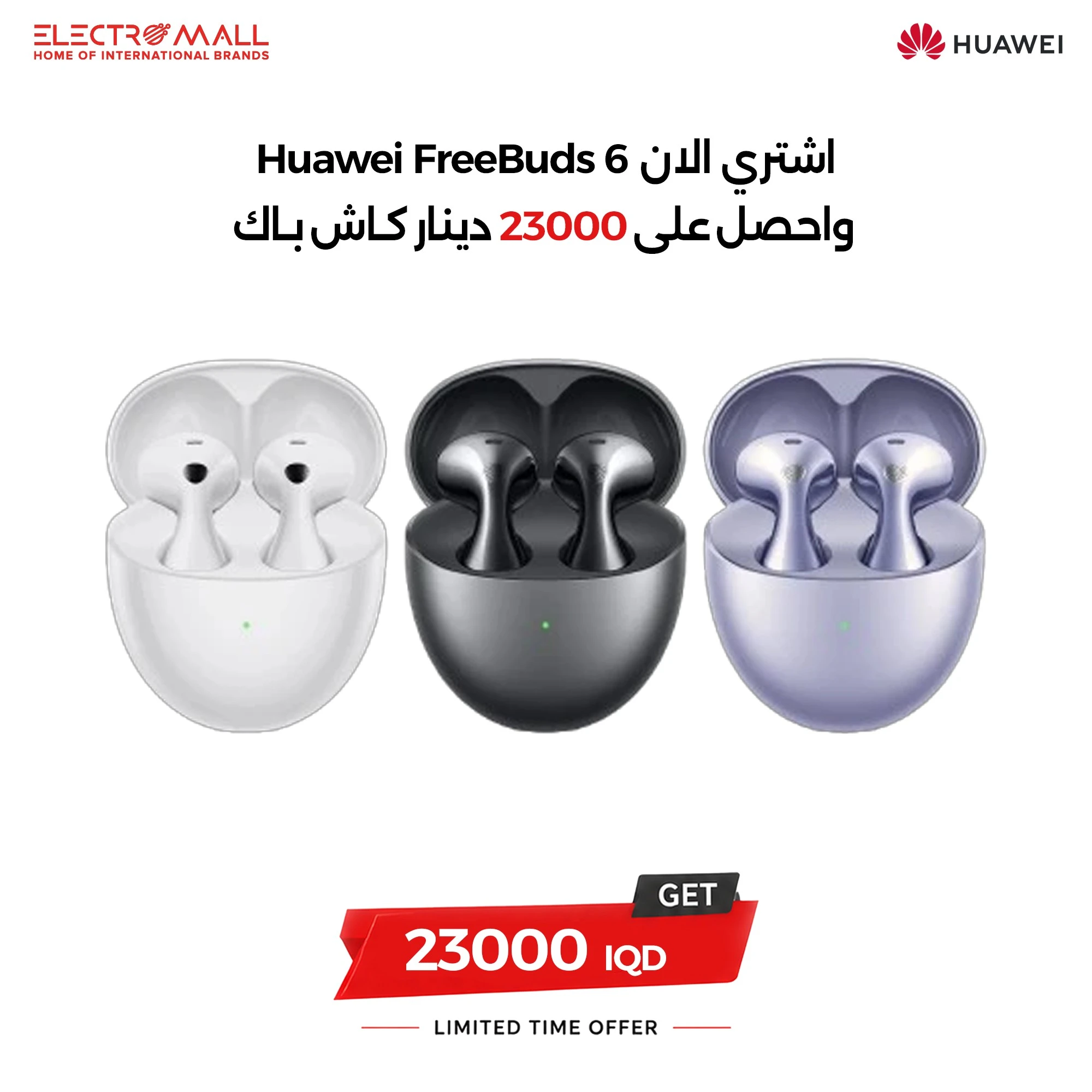هێدفۆنی هواوی FreeBuds 6 T0020 بێ وایەری - دەنگی ڕاستەقینەی درایڤەری دووانە - تەمەنی باتری 36 کاتژمێر - دژە ئاو بەپێوەری IP54 - بڕینی دەنگی دەوروبەری چالاک بە دیزاینی کراوە