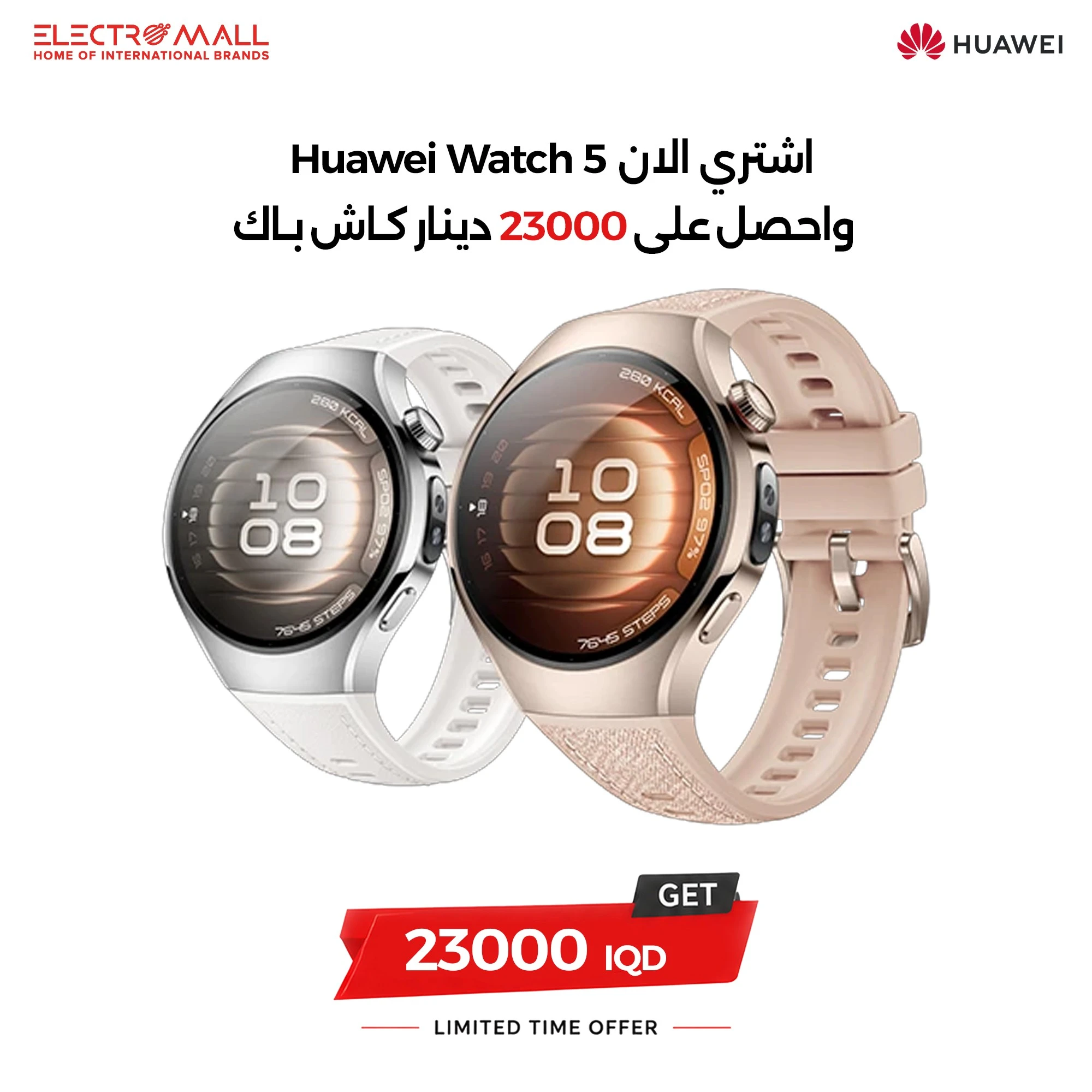 ساعة هواوي واتش 5 42 ملم موديل SOC-AL00 - تقنية X-TAP متعددة الاستشعار - عمر بطارية يصل إلى 7 أيام - الإيماءات الذكية - تنبيهات صحية ذكية