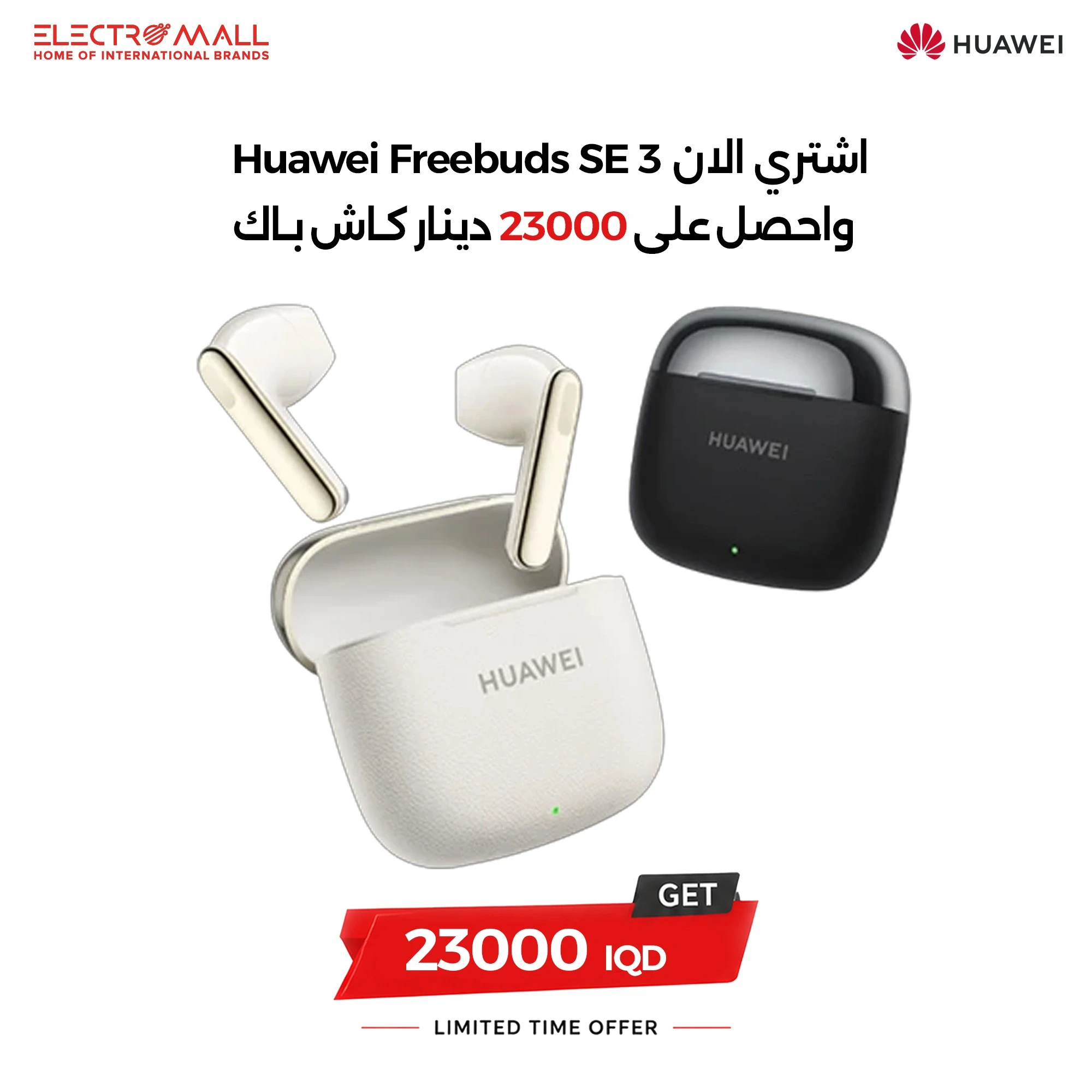 هێدفۆنی هواوی Freebuds SE 3 بێوایەر T0016 - 42 کاتژمێر لەگەڵ کەیسەکەی- دژە تۆز و ئاو بەپێوەری IP54 - دەنگی کوالێتی بەرز - دیزاینی گونجاو بۆ گوێ و کێشی سووک