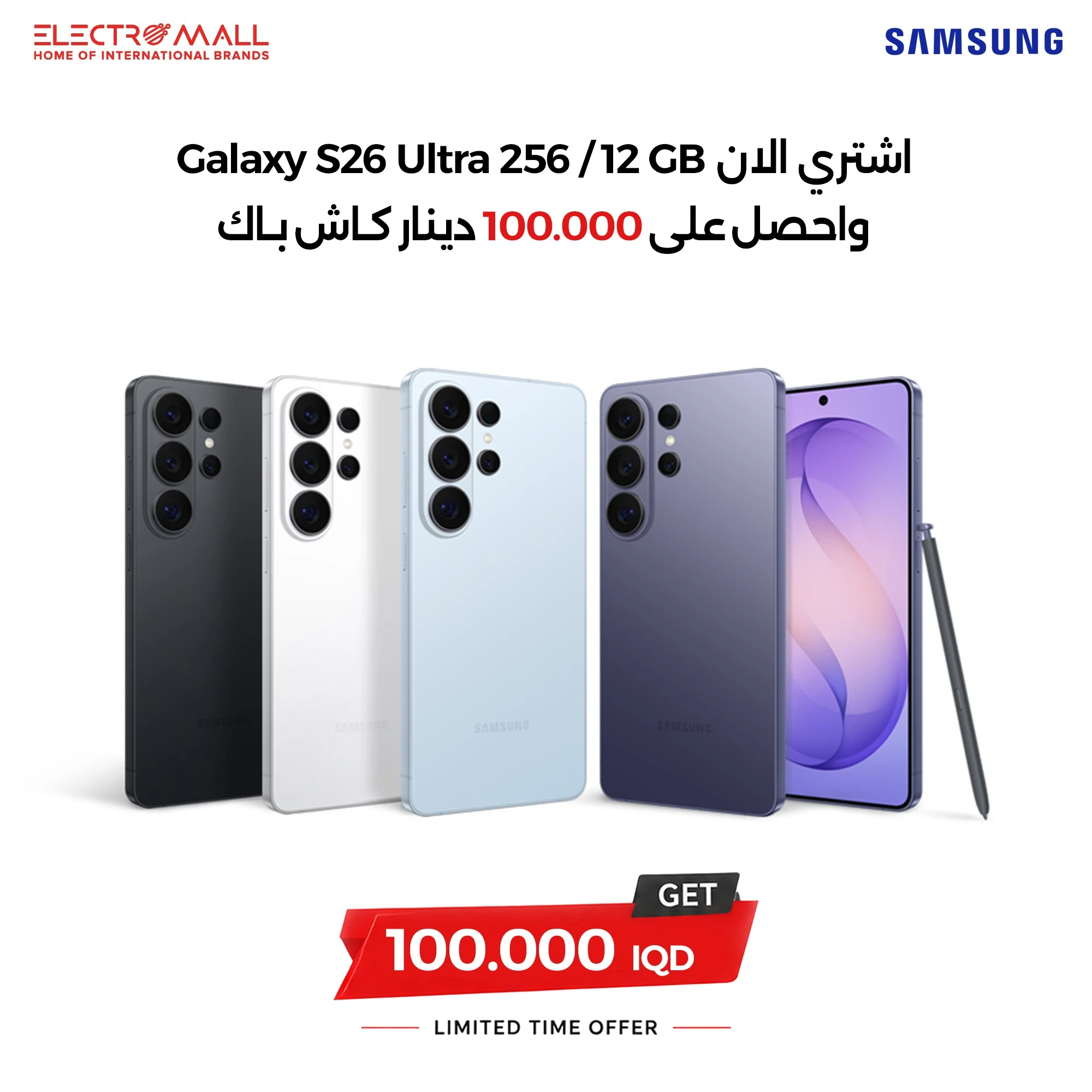 Samsung Galaxy S26 Ultra Smartphone - Dynamic LTPO AMOLED 2X 120Hz Display - 200MP Quad Main Camera - Snapdragon 8 Elite Gen 5 Processor