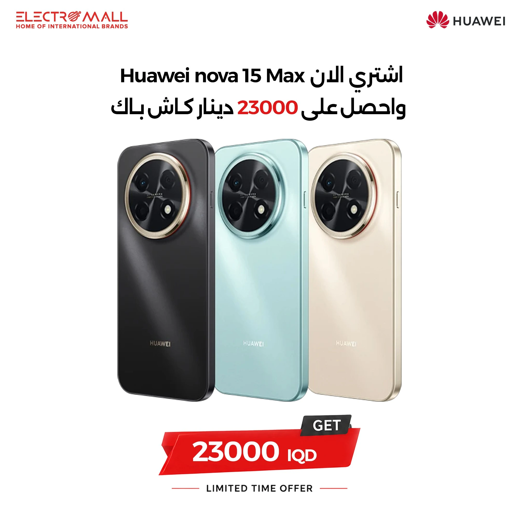 Huawei Nova 15 Max Smartphone Dual Sim - 8/256 GB - OLED 120Hz Display - 50MP Ultra Sensing Camera - 8500 mAh Battery - 40W SuperCharge