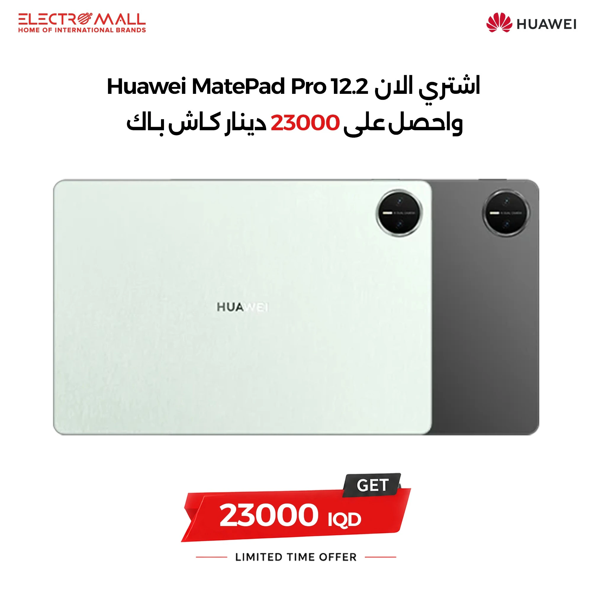 Huawei MatePad Pro 12.2 PaperMatte Tablet - 12/512 GB - 12.2" Tandem OLED 2.8K Display - 50MP+8MP Rear Camera - 10100mAh Battery - Kirin T92 A Processor - Huawei SuperCharge