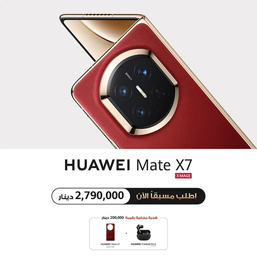 Huawei Mate X7 Pre Order