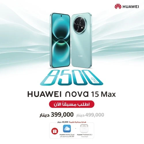 Pre-Order on Huawei Nova 15 Max Smartphone Dual Sim - 8/256 GB - OLED 120Hz Display - 50MP Ultra Sensing Camera - 8500 mAh Battery - 40W SuperCharge + Gifts: Huawei FreeBuds SE 2 + Huawei Mobile Cloud for 1 Month (NOVA15MAXGoldenBlack) - image 1