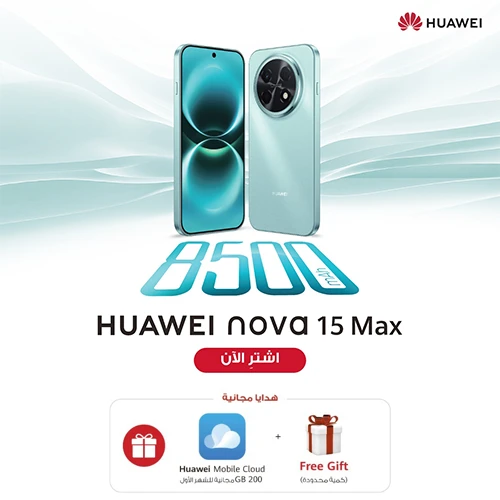 موبايل هواوي نوفا 15 ماكس ثنائي الشريحة - ذاكرة 8/256 غيغابايت - شاشة OLED بتردد 120 هرتز - كاميرا فائقة الحساسية بدقة 50 ميغابكسل - بطارية بسعة 8500 مللي أمبير - شحن سريع 40 واط + هدايا مجانية + 200 غيغابايت من مساحة التخزين السحابية لهواوي (6942103196683) - image 1