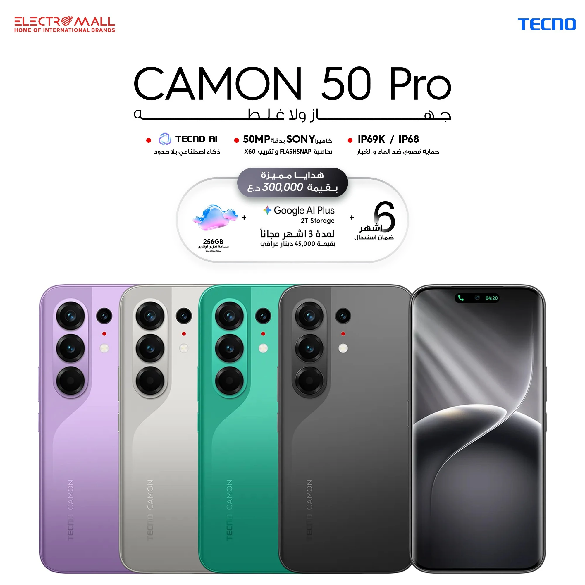 Pre Order Tecno Camon 50 Pro