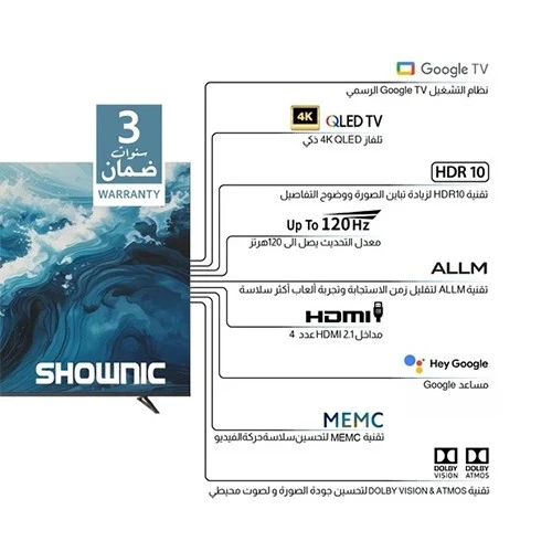 تەلەفزیۆنی زیرەکی شاونیک QLED TS-85AUHGQ - ئینج 85- بەهێزکراوە لەلایەن سیستەمی کارپێکردنی گووگڵ تیڤی  - ڕوونی 4K UHD - ڕێژەی نوێبوونەوە 120 هێرتز- بەرزکردنەوەی یاری ALLM-پشتگیری دۆلبی ئەتمۆس و دۆلبی ڤیژن- ڕەش (VEN000005-TS-85AUHGQ) - image 2