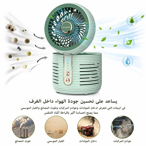 جهاز تنقية الهواء والمروحة من فافسيا - نظام ترشيح متطور - جهاز تنقية ومروحة مدمج - تحكم باللمس - تعقيم بالأشعة فوق البنفسجية - أخضر (VEN000004-AP01) - image 3 جهاز تنقية الهواء والمروحة من فافسيا - نظام ترشيح متطور - جهاز تنقية ومروحة مدمج - تحكم باللمس - تعقيم بالأشعة فوق البنفسجية - أخضر (VEN000004-AP01) - image 3