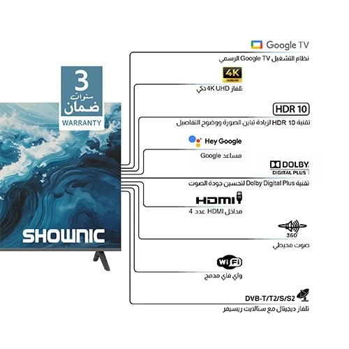 تەلەڤزیۆنی ژیری شۆنیکی TS-50AUHGD - شاشەی 50 ئینج 4K UHD - سیستەمی کارپێکردنی گووگڵ تیڤی - تەکنەلۆژیای HDR10 - دۆلبی دیجیتاڵ پڵەس و دەنگی دەوروبەر - یاریدەدەری گووگڵ - ڕەش (VEN000005-TS-50AUHGD) - image 5 تەلەڤزیۆنی ژیری شۆنیکی TS-50AUHGD - شاشەی 50 ئینج 4K UHD - سیستەمی کارپێکردنی گووگڵ تیڤی - تەکنەلۆژیای HDR10 - دۆلبی دیجیتاڵ پڵەس و دەنگی دەوروبەر - یاریدەدەری گووگڵ - ڕەش (VEN000005-TS-50AUHGD) - image 5
