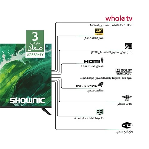 تەلەڤزیۆنی ژیری 4K UHD شۆنیک TS-55AUHWD - 55 ئینج - سیستەمی ژیری وەيل TV3 - فلتەری شانەی سێ ڕەهەندی - دۆلبی دیجیتاڵ پڵەس و دۆلبی مالتی ستریم - ڕەش (VEN000005-TS-55AUHWD) - image 5 تەلەڤزیۆنی ژیری 4K UHD شۆنیک TS-55AUHWD - 55 ئینج - سیستەمی ژیری وەيل TV3 - فلتەری شانەی سێ ڕەهەندی - دۆلبی دیجیتاڵ پڵەس و دۆلبی مالتی ستریم - ڕەش (VEN000005-TS-55AUHWD) - image 5