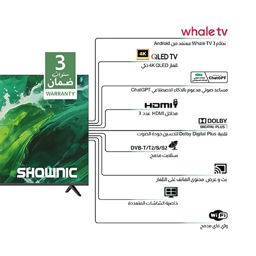 Shownic Smart Television TS65AUHWQ - 65 Inch 4K UHD Display - Whale TV 3 Operating System - Integrated AI Voice Assistant - 60 Hz Refresh Rate - Dolby Digital Plus Audio - Space Grey + Free Gift: Stand + Speaker (VEN000005-TS-65AUHWQ) - image 5 Shownic Smart Television TS65AUHWQ - 65 Inch 4K UHD Display - Whale TV 3 Operating System - Integrated AI Voice Assistant - 60 Hz Refresh Rate - Dolby Digital Plus Audio - Space Grey + Free Gift: Stand + Speaker (VEN000005-TS-65AUHWQ) - image 5