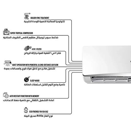 سبلت جداري شونك On/off موديل CS-H24T4NWS - سعة 2 طن - خاصية مزدوجة للتبريد والتدفئة - كومبريسر سوبر تروبيكال - توزيع هواء رباعي الاتجاهات - خاصية I Feel - أبيض (VEN000005-CS-H24T4NWS) - image 3