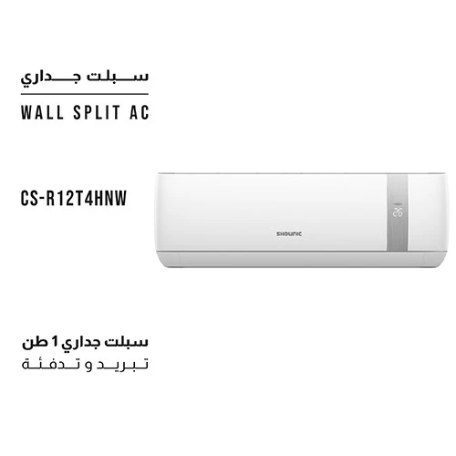 سبلت شونك الجداري - كومبريسر سوبر تروبيكال - فلتر تنقية هواء 4 في 1 - أوضاع توربو - أوضاع النوم والهدوء - توزيع هواء أوتوماتيكي رباعي الاتجاهات - أبيض (VEN000005-CS-R12T4HNW) - image 1 سبلت شونك الجداري - كومبريسر سوبر تروبيكال - فلتر تنقية هواء 4 في 1 - أوضاع توربو - أوضاع النوم والهدوء - توزيع هواء أوتوماتيكي رباعي الاتجاهات - أبيض (VEN000005-CS-R12T4HNW) - image 1