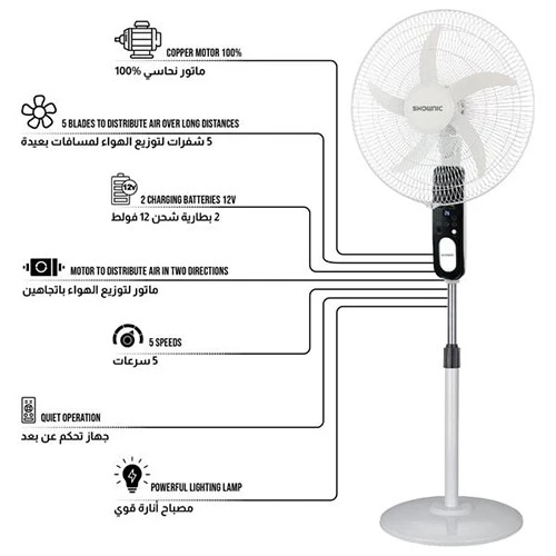 Shownic 18-Inch Rechargeable Stand Fan EFR-18R65SW - 9 Adjustable Speed Settings - 12-Hour Battery Runtime - 100% Copper Motor - Black / White (VEN000005-EFR-18R65SW) - image 3 Shownic 18-Inch Rechargeable Stand Fan EFR-18R65SW - 9 Adjustable Speed Settings - 12-Hour Battery Runtime - 100% Copper Motor - Black / White (VEN000005-EFR-18R65SW) - image 3