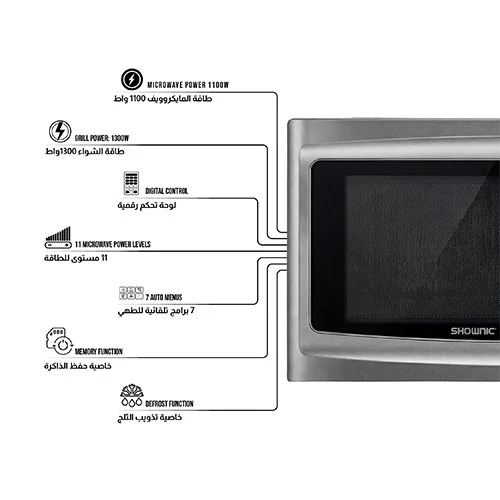 Shownic Microwave Oven with Grill OM-FSD145GX - 45 Liters Capacity - Dual Functionality - Digital Control Panel - Large Glass Turntable - 11 Power Level - 7 Auto-Cooking Presets - Silver (VEN000005-OM-FSD145GX) - image 2 Shownic Microwave Oven with Grill OM-FSD145GX - 45 Liters Capacity - Dual Functionality - Digital Control Panel - Large Glass Turntable - 11 Power Level - 7 Auto-Cooking Presets - Silver (VEN000005-OM-FSD145GX) - image 2