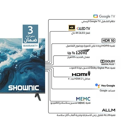 Shownic Smart Television TS-55AUHGQ - 55 Inch Size - 4K UHD Resolution - 120Hz DLG Refresh Rate - QLED & HDR10 Technology - Google TV OS - Dolby Digital Plus - Black + Free Gift: Stand + Speaker (VEN000005-TS-55AUHGQ) - image 5 Shownic Smart Television TS-55AUHGQ - 55 Inch Size - 4K UHD Resolution - 120Hz DLG Refresh Rate - QLED & HDR10 Technology - Google TV OS - Dolby Digital Plus - Black + Free Gift: Stand + Speaker (VEN000005-TS-55AUHGQ) - image 5