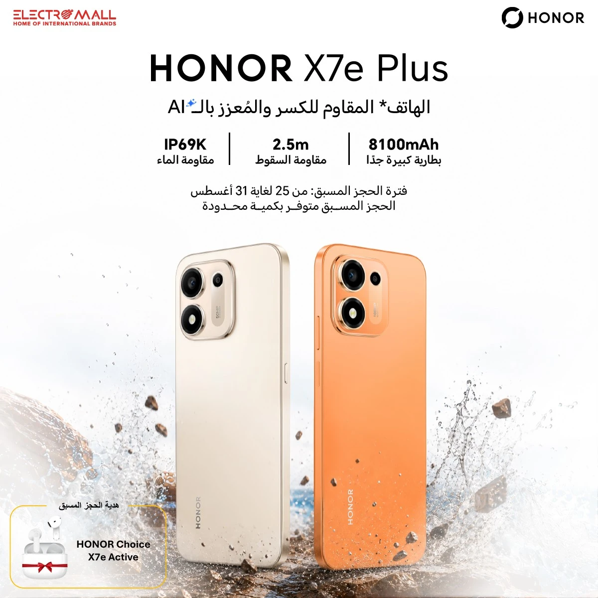 هۆنەر X7e پڵەس سیمکارتی دووانە - 6/256 گێگابایت - شاشەى 120 هێرتز TFT LCD - کامێرای سەرەکی 108 مێگاپێکسڵ -  پرۆسێسەری کوالکۆم سناپدراگۆن 685  - پاتری 8100 میللی ئەمپێر - بارگاویکردنەوەی خێرای 45 واتی + دیاری بێ بەرامبەر : هێدفۆنی هۆنەر چۆیس ئایکتیڤ X7e